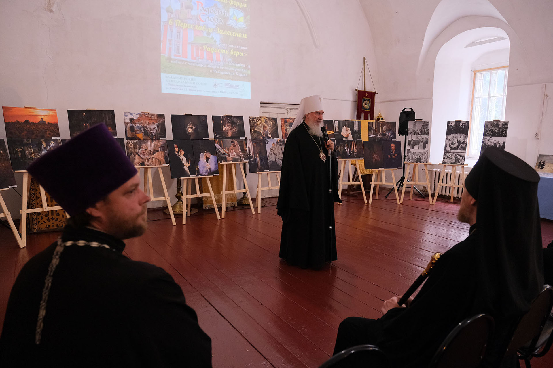 Выставка-форум Радость Слова авгус