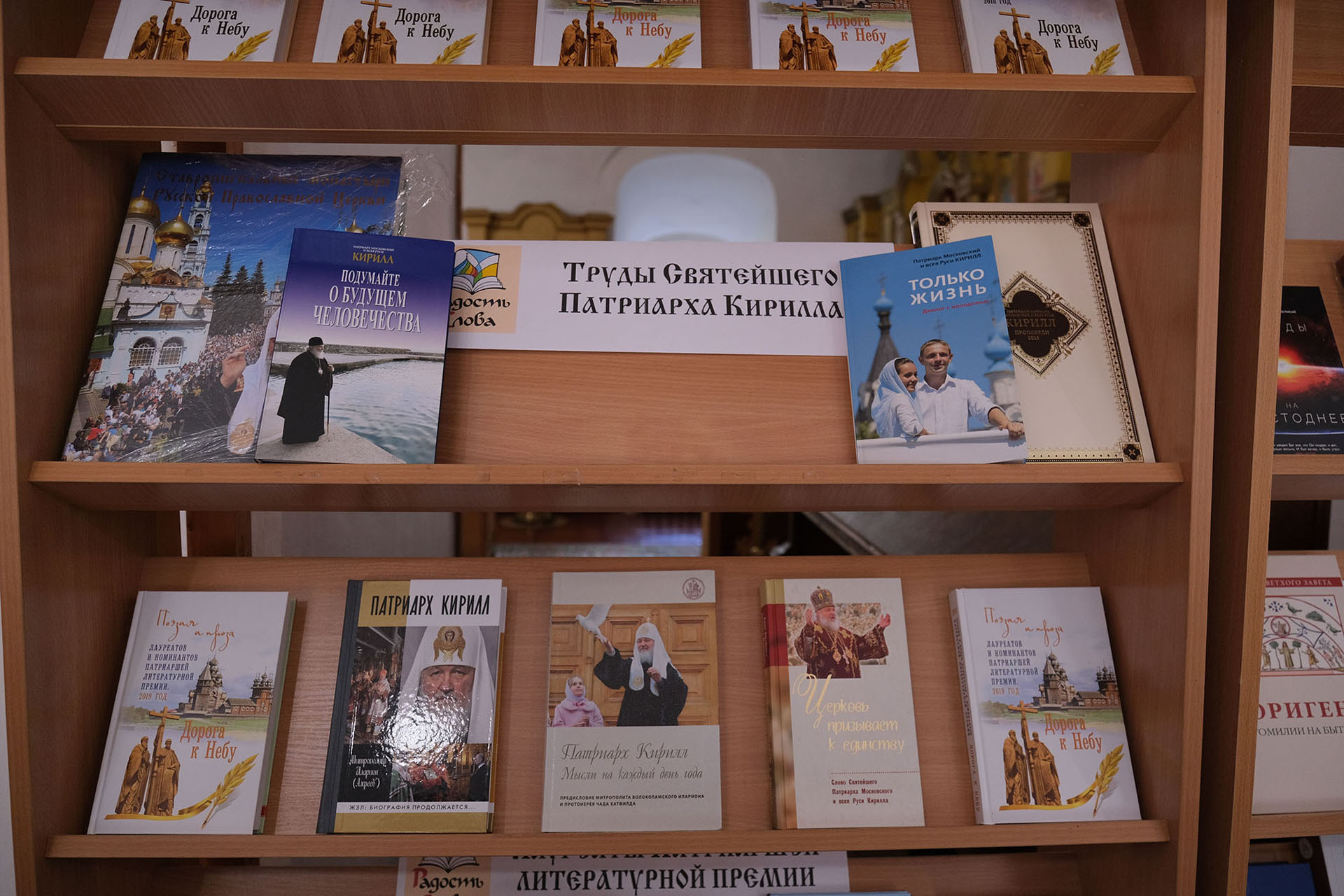 Выставка-форум Радость Слова авгус