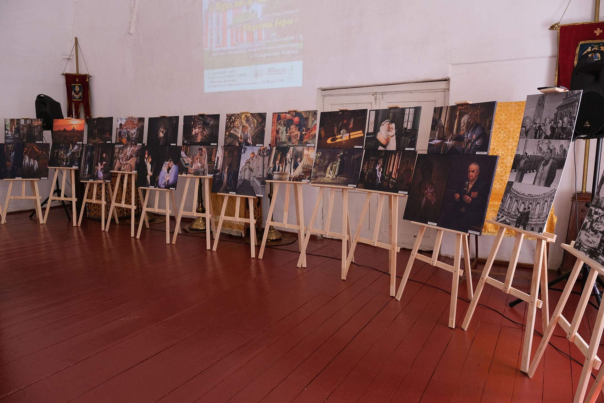 Выставка-форум Радость Слова авгус