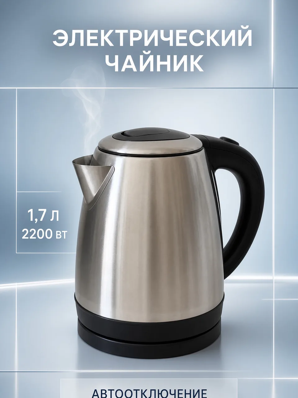 Второй экран чайника с характеристиками