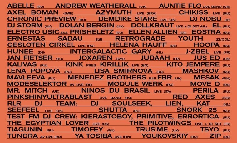 DJ-Store на Present Perfect Festival 2019