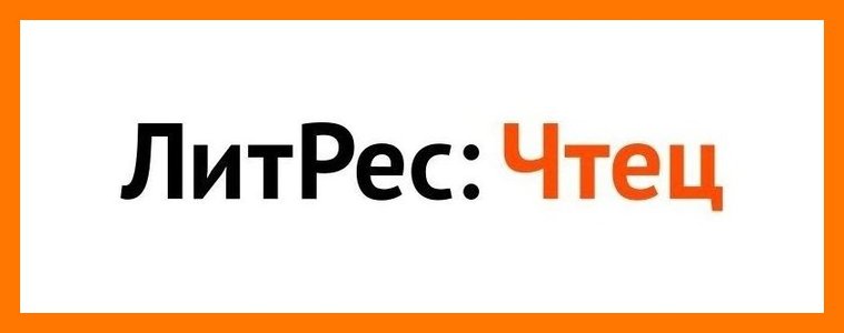 ЛитРес: Чтец