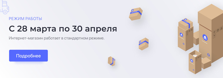 График работы DJ-Store