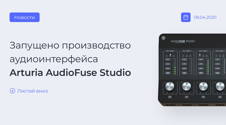 Arturia AudioFuse Studio