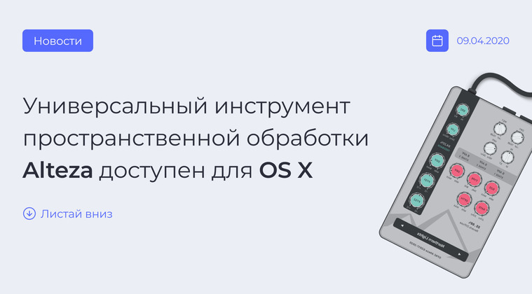Инструмент для создания текстур Alteza