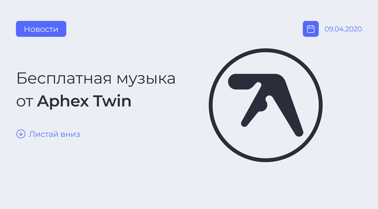 Aphex Twin