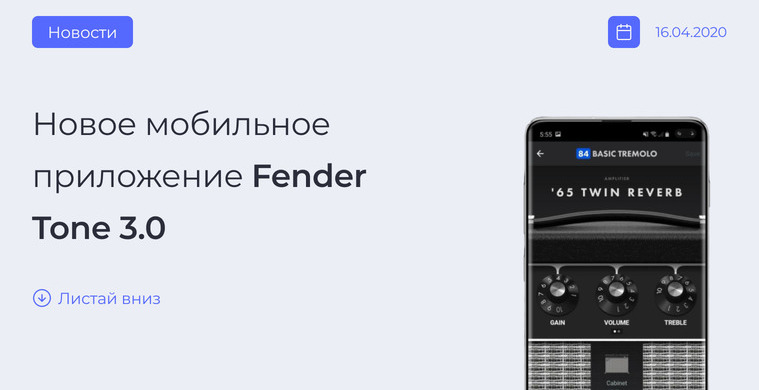 Fender Tone 3.0
