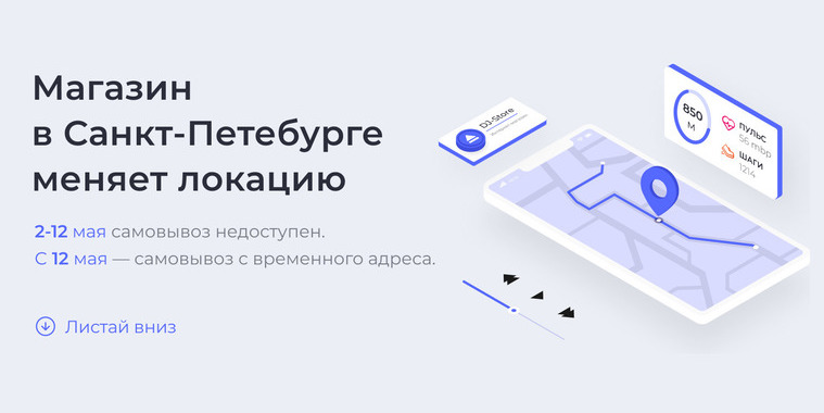 Изменение локации магазина