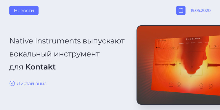 Native Instruments Pharlight