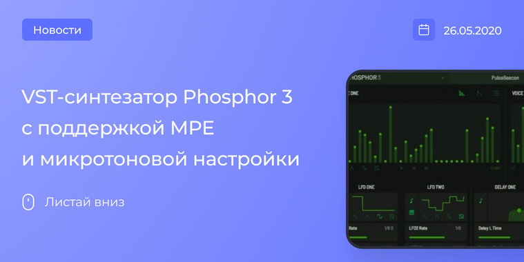 Audio Damage Phosphor 3
