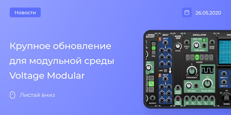 Cherry Audio Voltage Modular 2.0