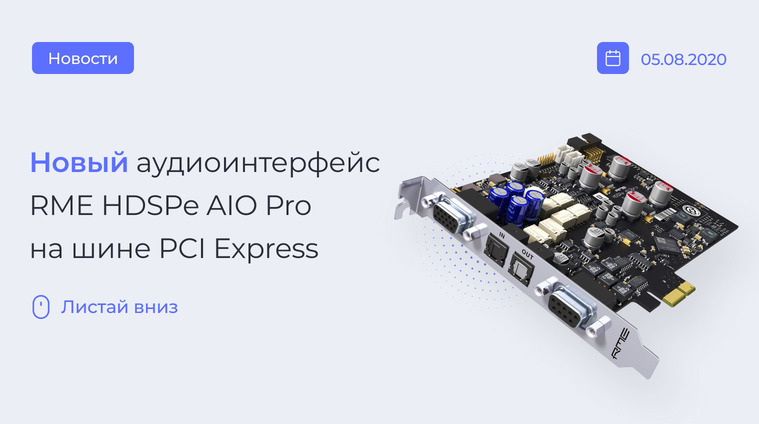 RME HDSPe AIO Pro