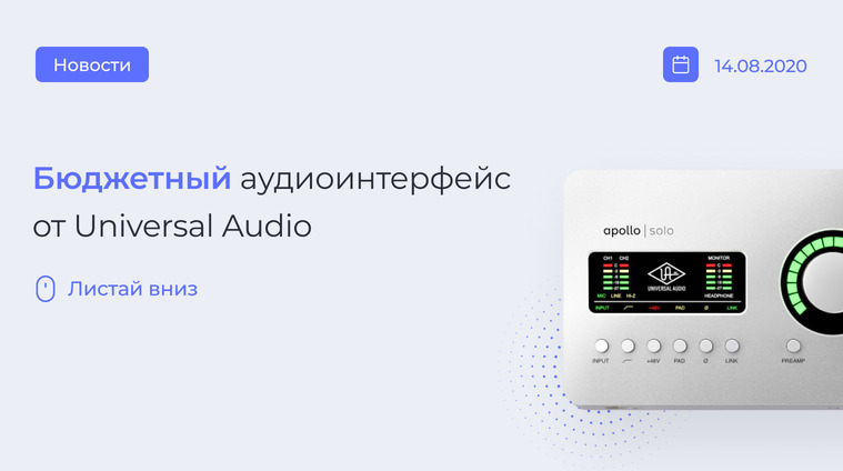 Universal Audio Apollo Solo