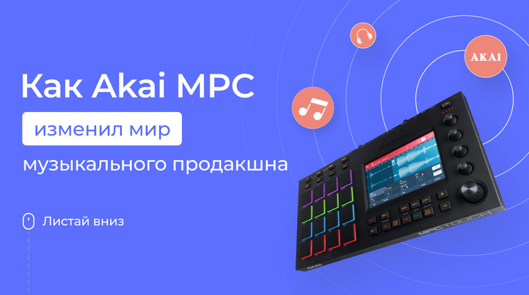 Akai MPC