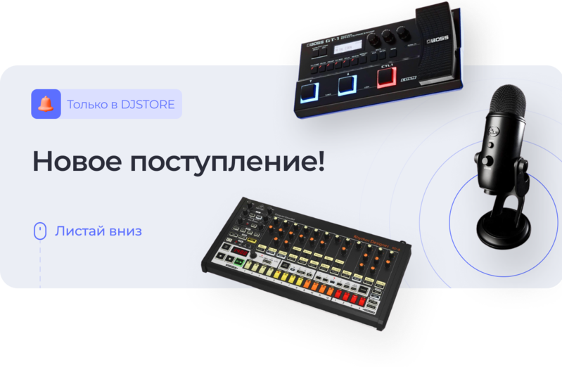 Новое поступление в DJSTORE
