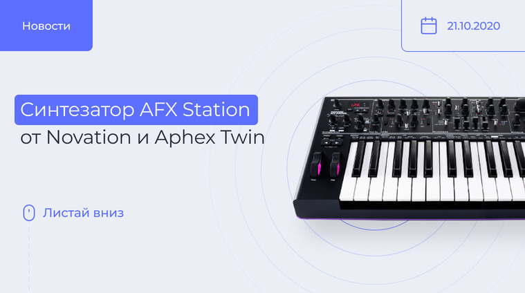 Novation AFX Station