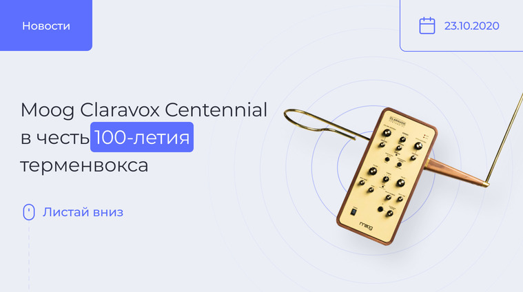 Moog Claravox Centennial