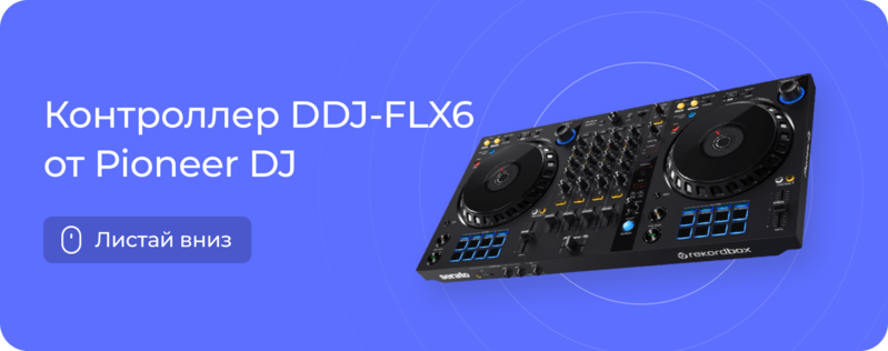 Pioneer DDJ-FLX6