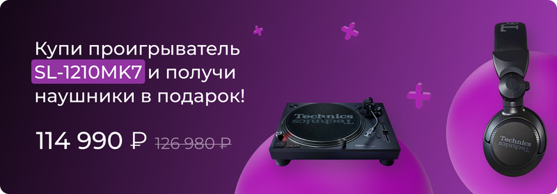 Выгодное предложение от DJSTORE