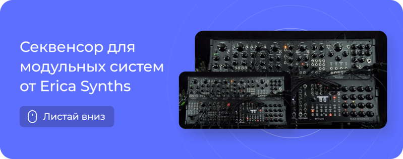 Erica Synths Black Sequencer
