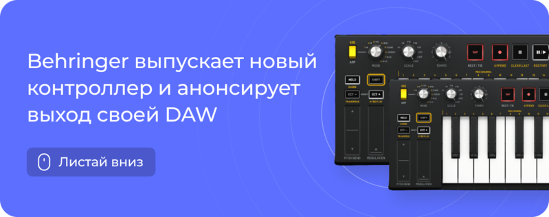 Новинки от Behringer