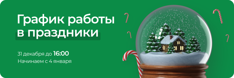 График работы DJSTORE