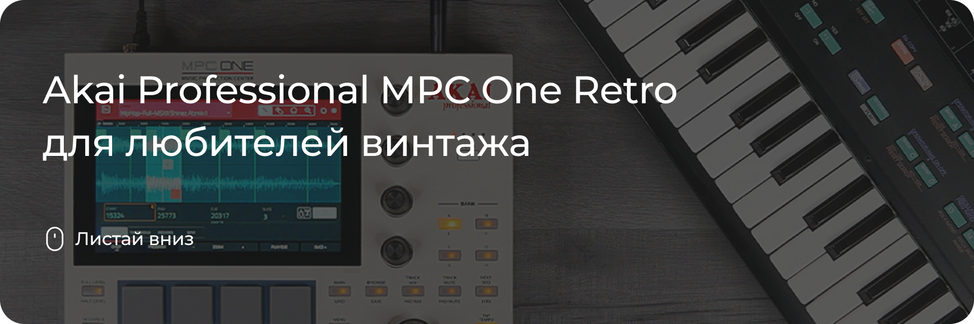 Akai Professional MPC One Retro