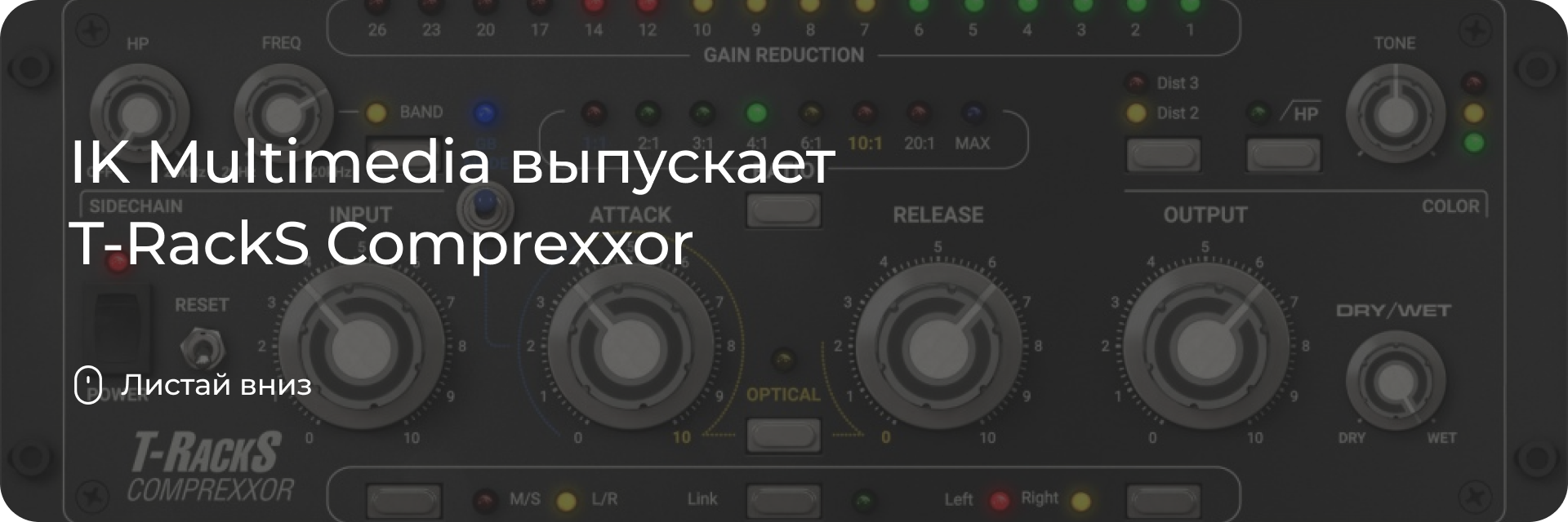 IK Multimedia T-RackS Comprexxor