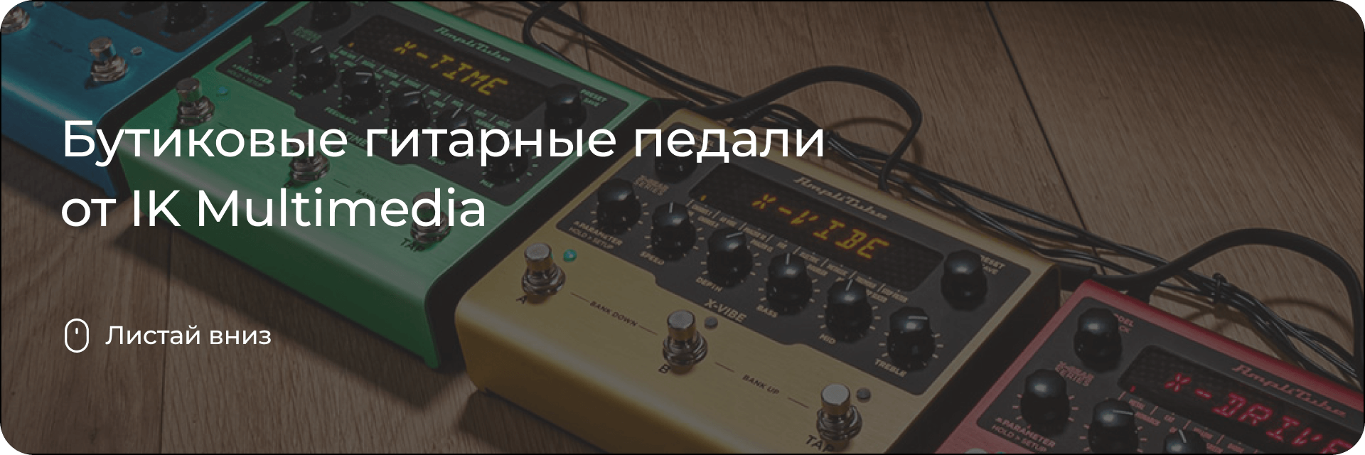 IK Multimedia X-GEAR