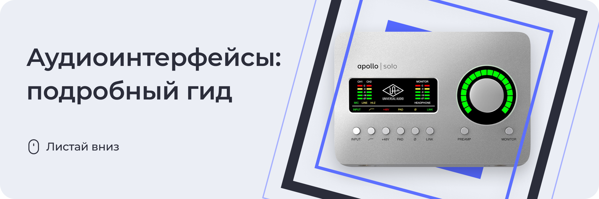 Как выбрать аудиоинтерфейс
