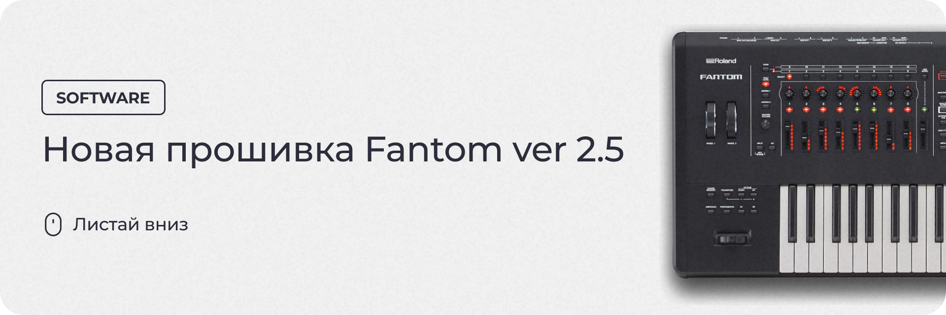 Fantom ver 2.5