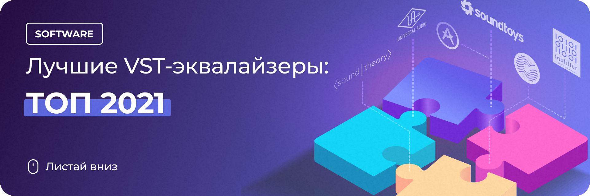 Лучшие VST-эквалазеры