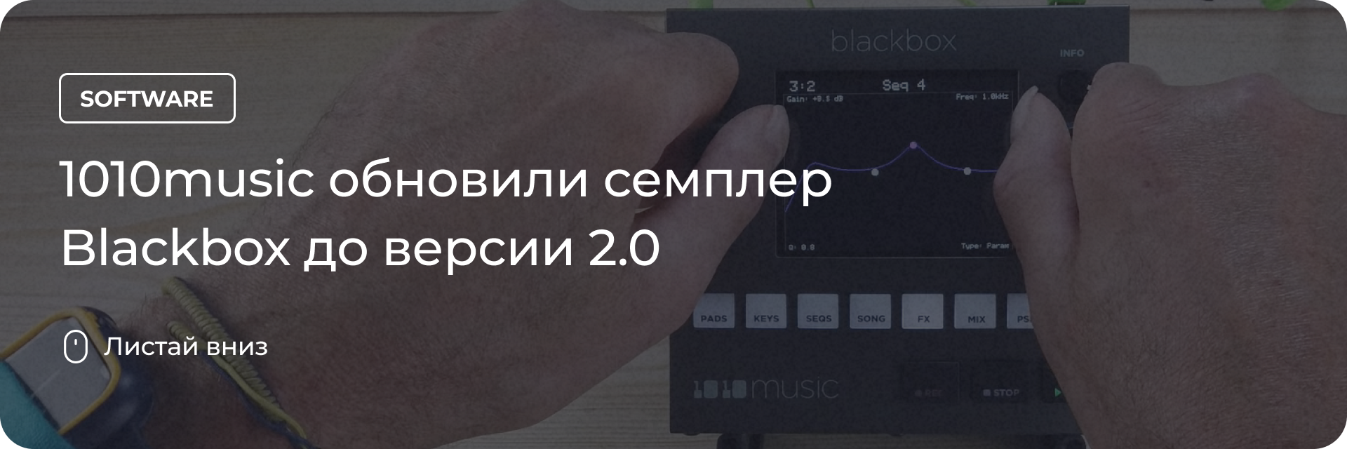 Обновленная прошивка для Blackbox
