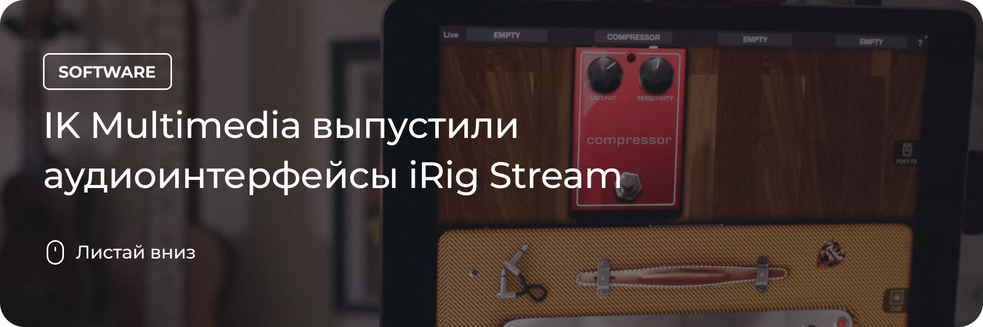 IK Multimedia выпустили аудиоинтерфейсы iRig Stream