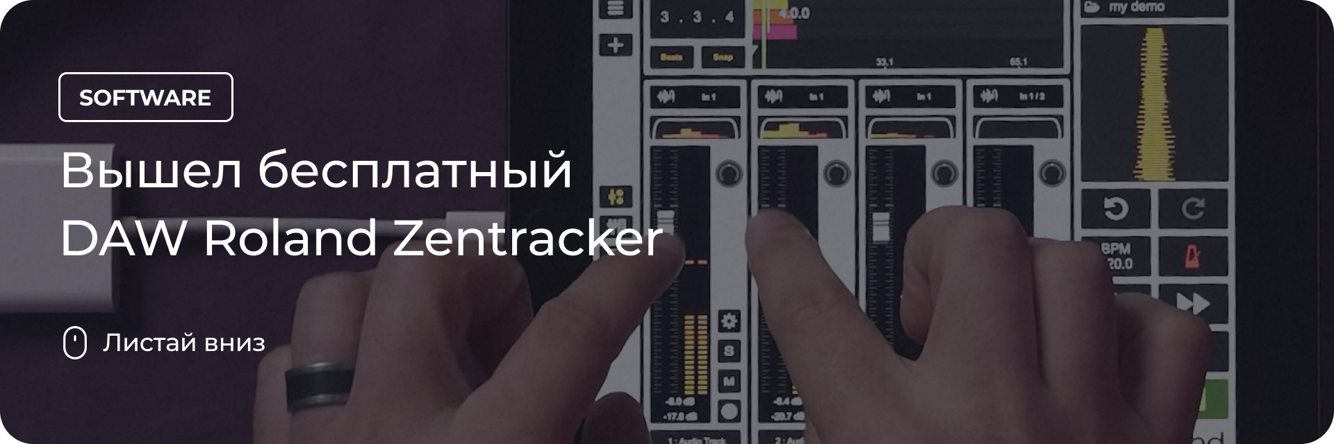 Вышел бесплатный DAW Roland Zentracker