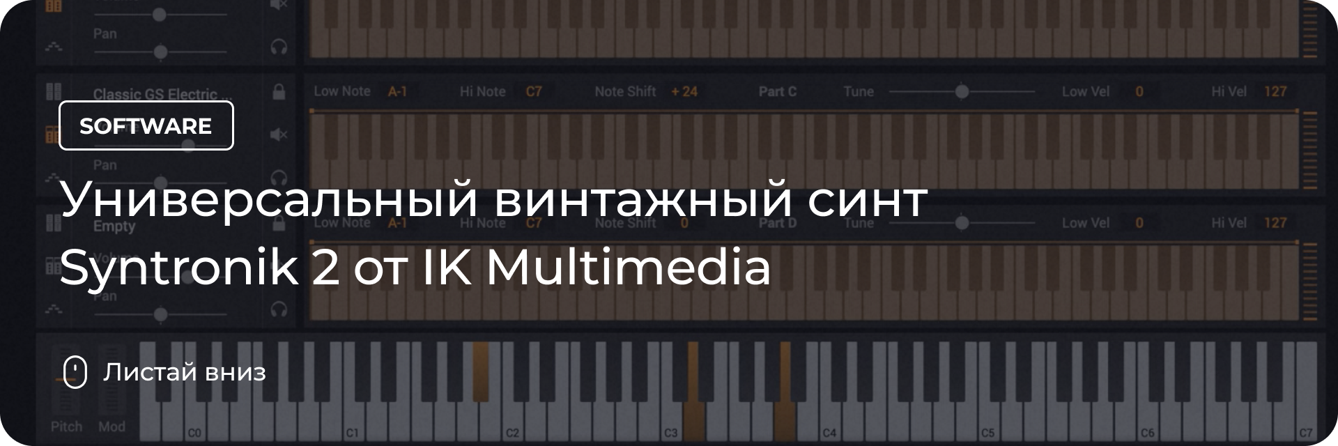 Винтажный синт Syntronik 2 от IK Multimedia