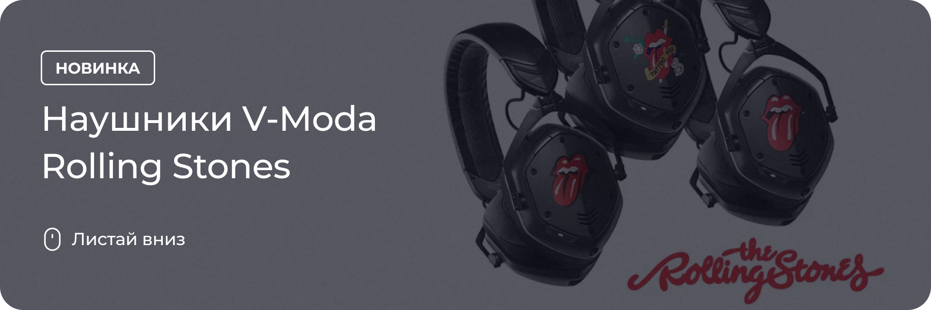 Наушники V-Moda Rolling Stones