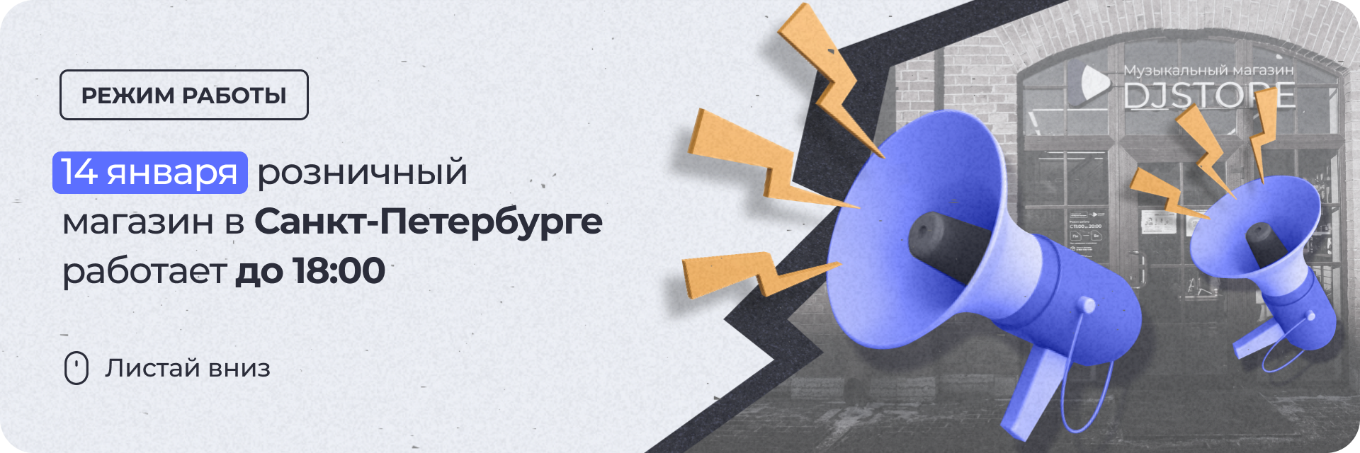 Режим работы шоурума в Санкт-Петербурге