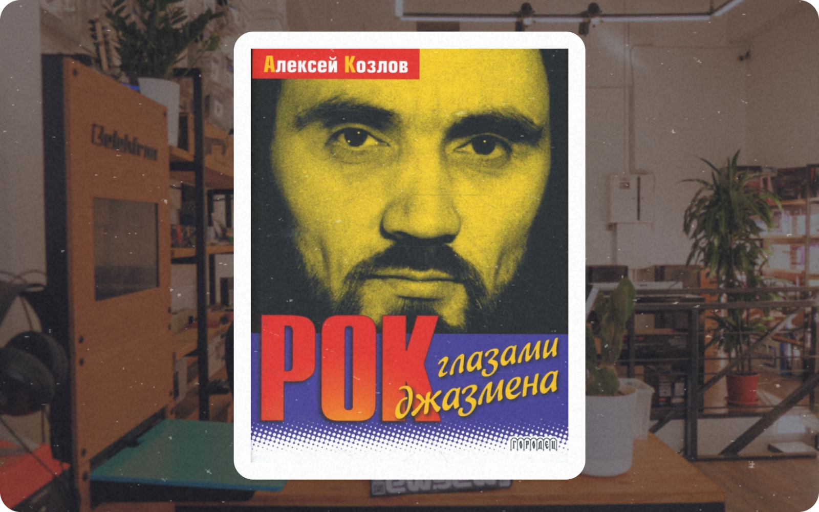 Книги по азам ремесла