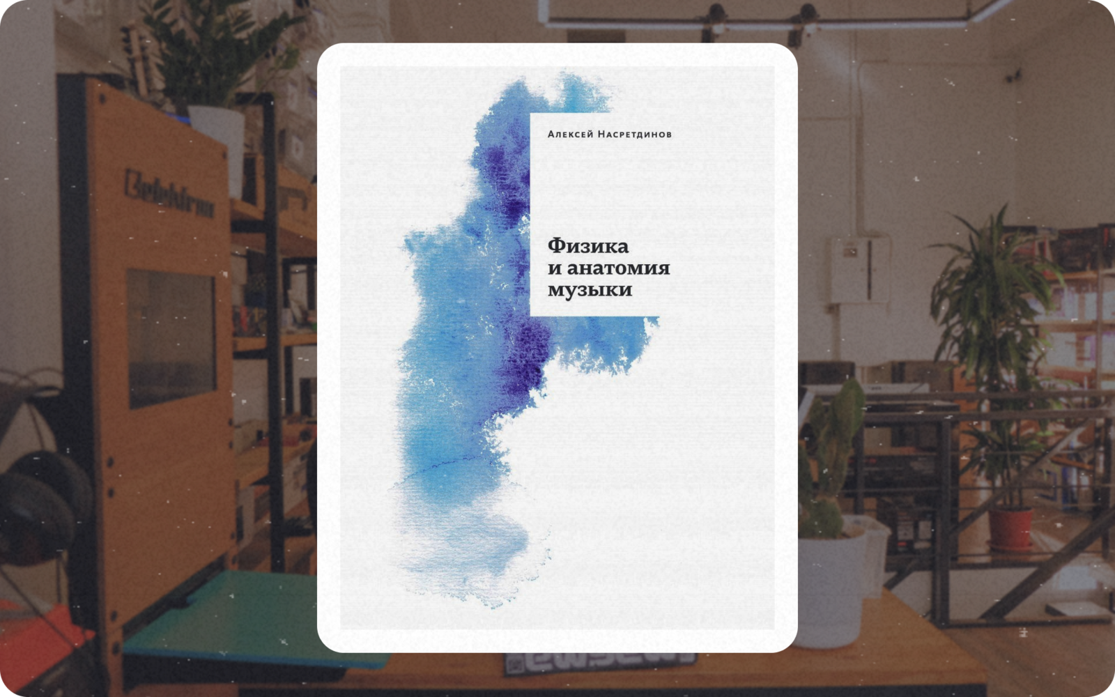 Книги по азам ремесла