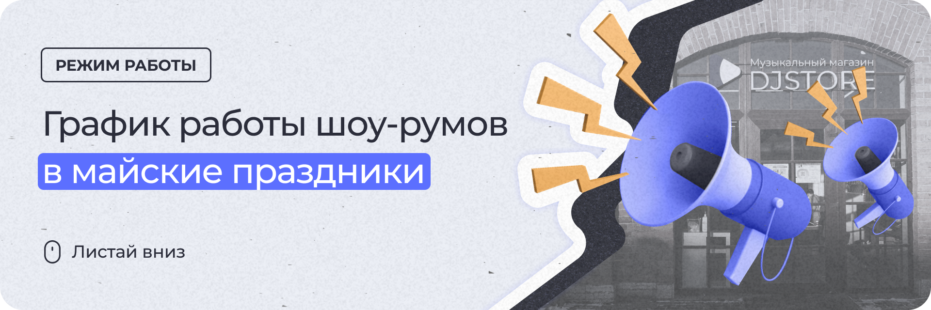 График работы в майские праздники