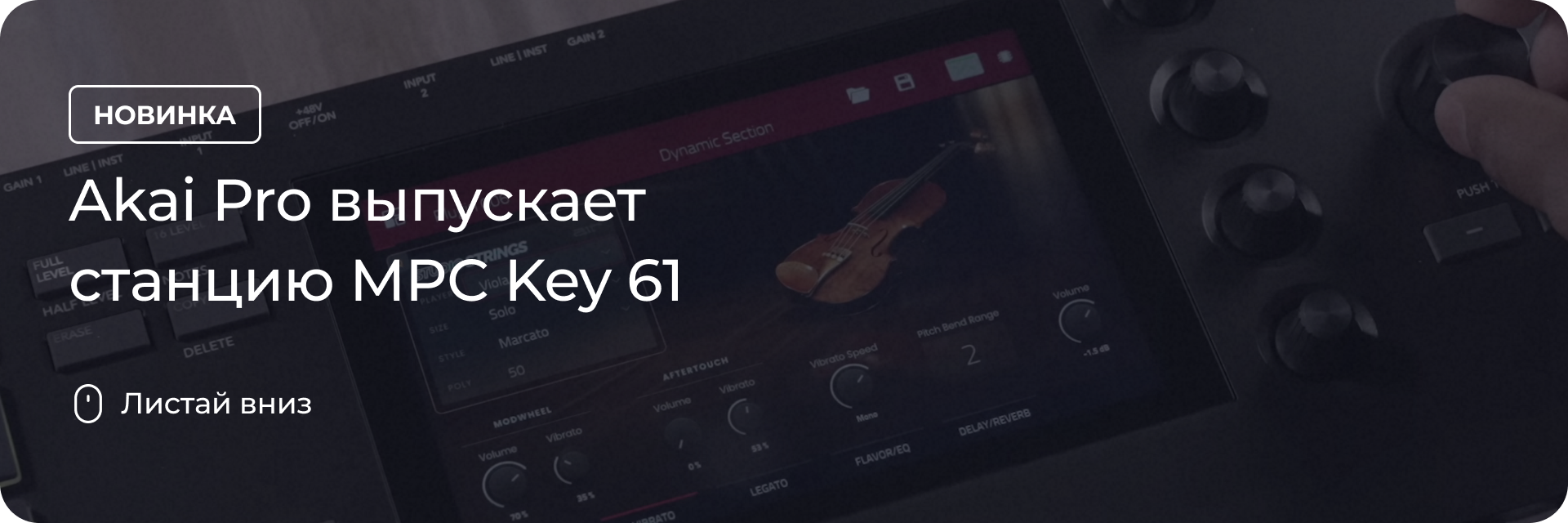 Akai Pro выпускает станцию MPC Key 61