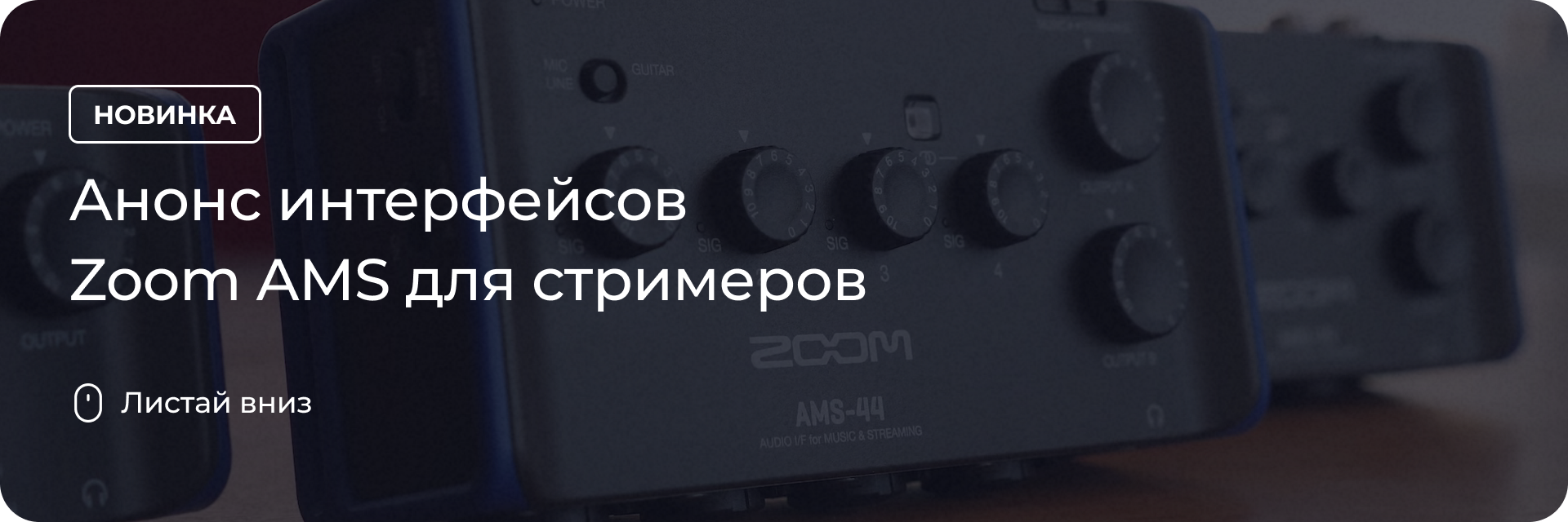 Анонс интерфейсов Zoom AMS для стримеров