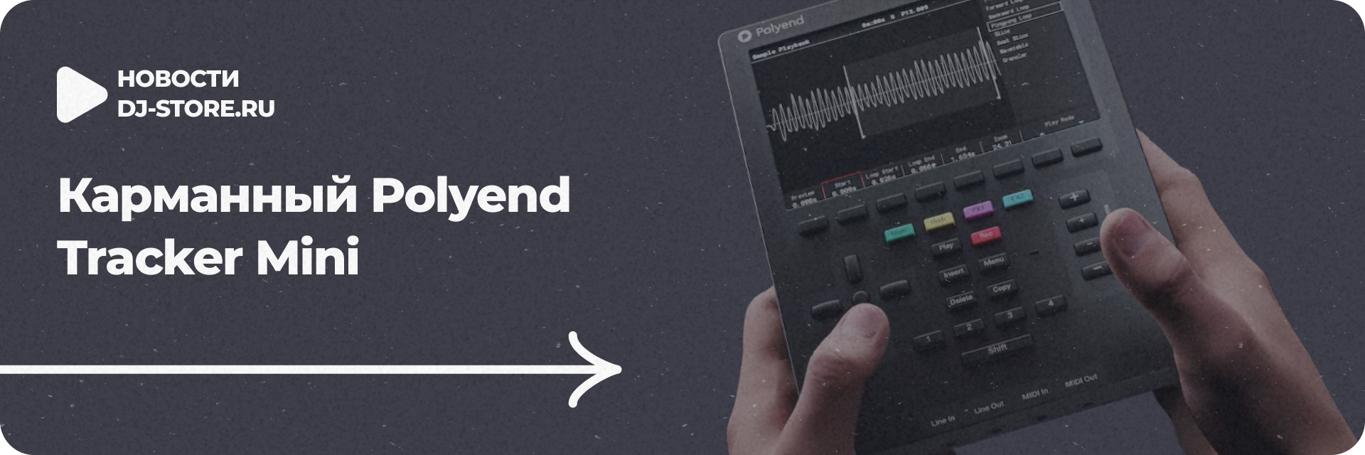 Карманный Polyend Tracker Mini