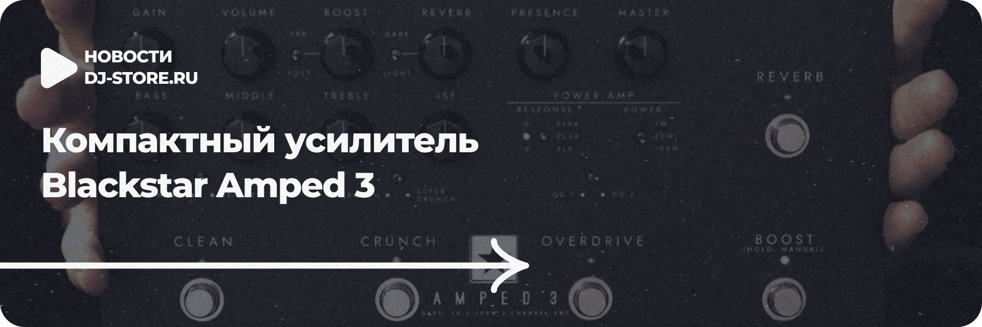 Компактный усилитель Blackstar Amped 3