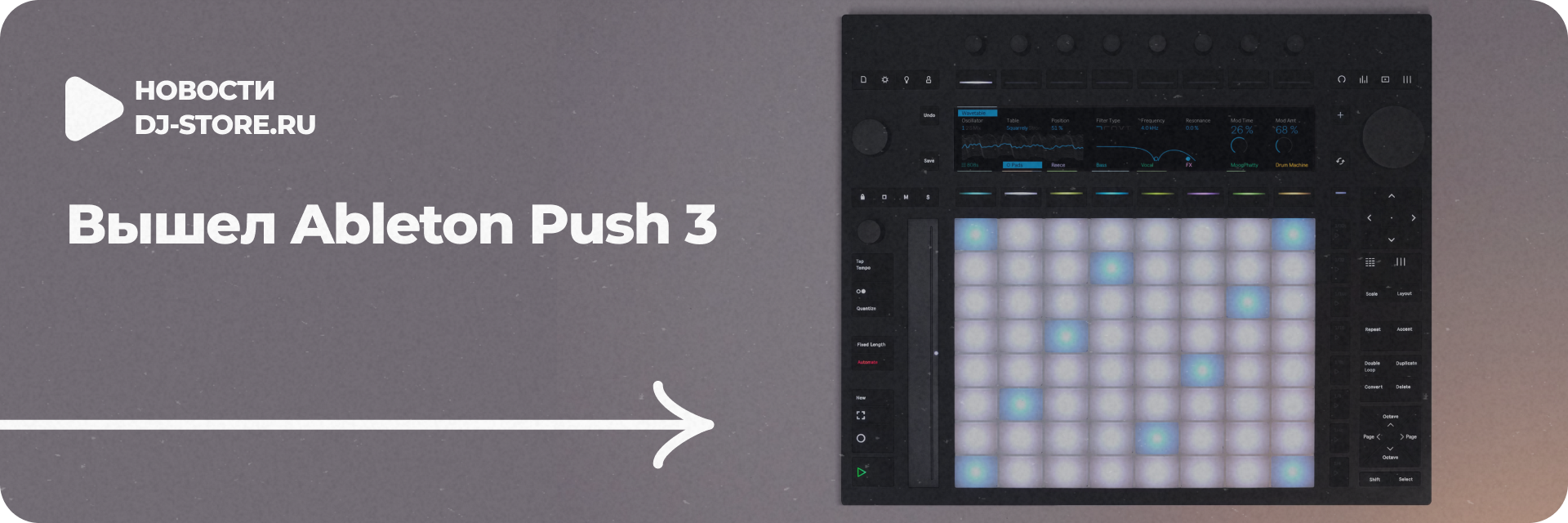 Вышел Ableton Push 3