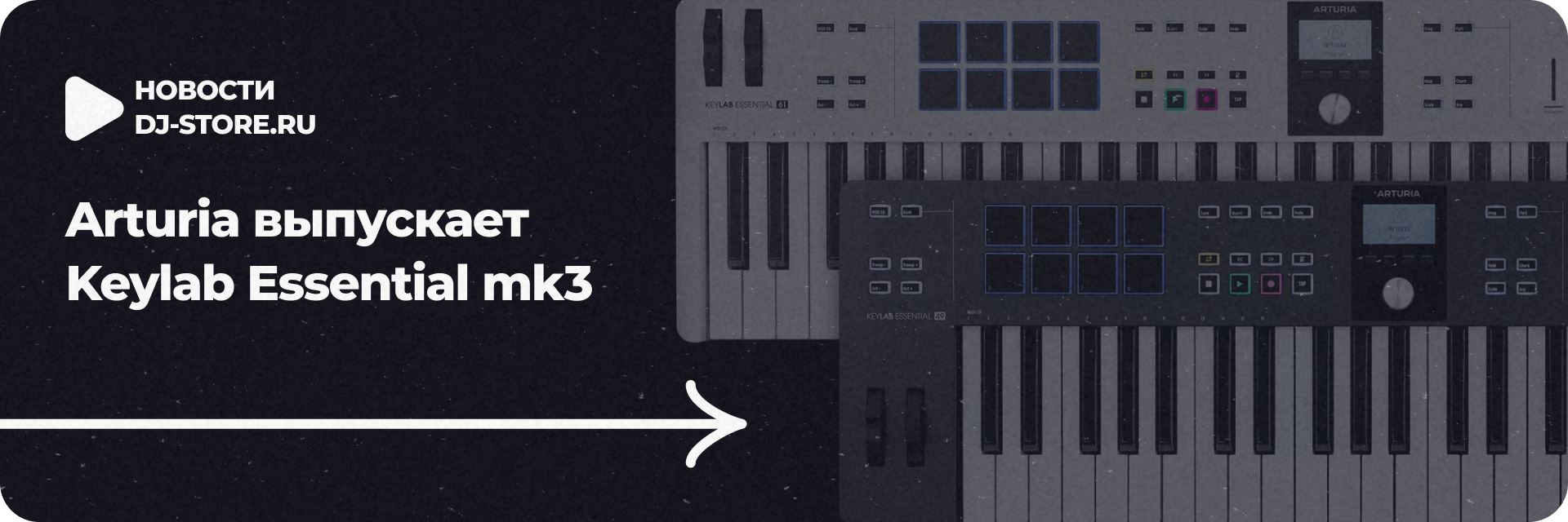 Новые контроллеры Keylab Essential mk3