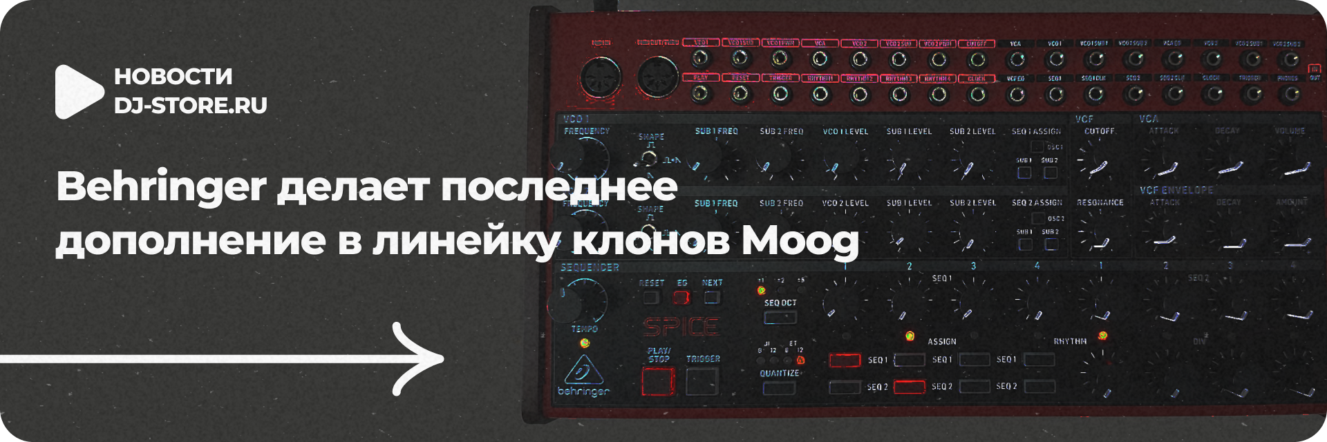Последнее дополнение в линейку клонов Moog