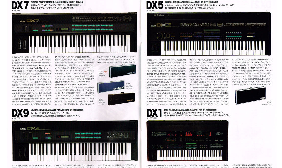 Классика: Yamaha DX7