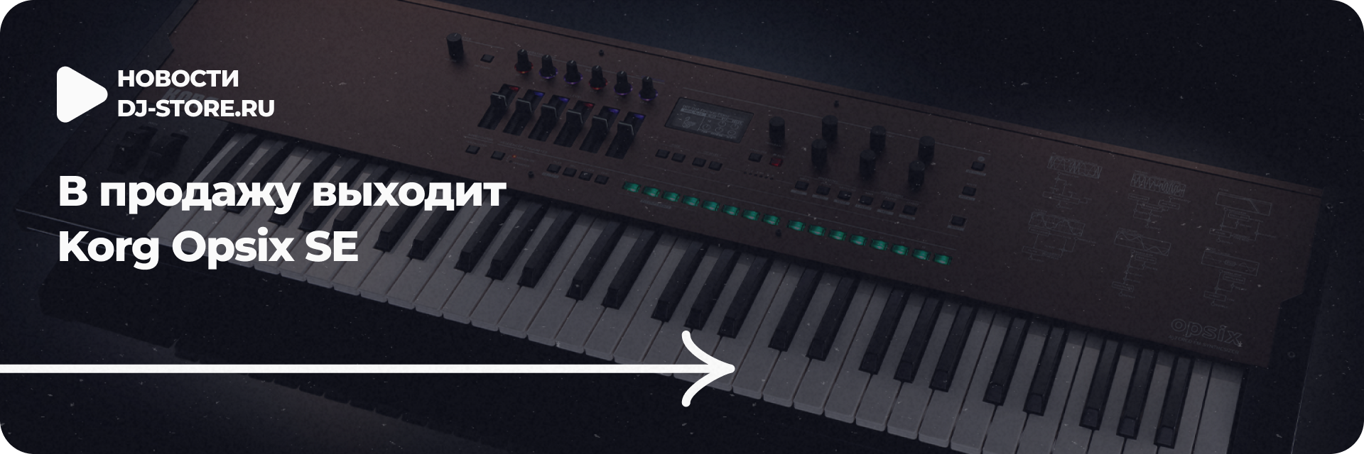 В продажу выходит Korg Opsix SE
